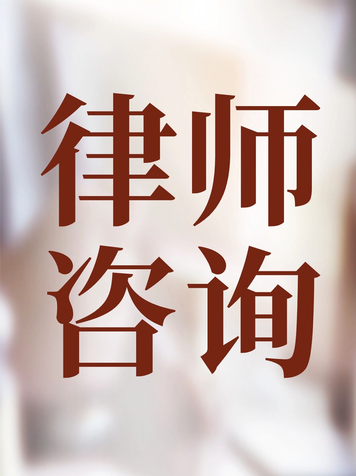 星空体育- 星空体育官方网站- 星空体育APP下载- 世界杯指定体育平台浦东家事房产律师哪家好2026年7月实力榜与避坑指南